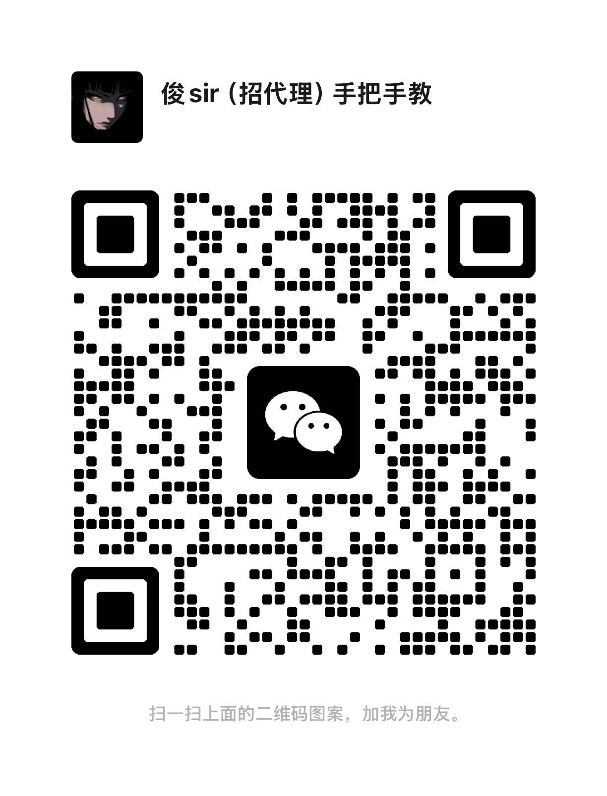 俊sir